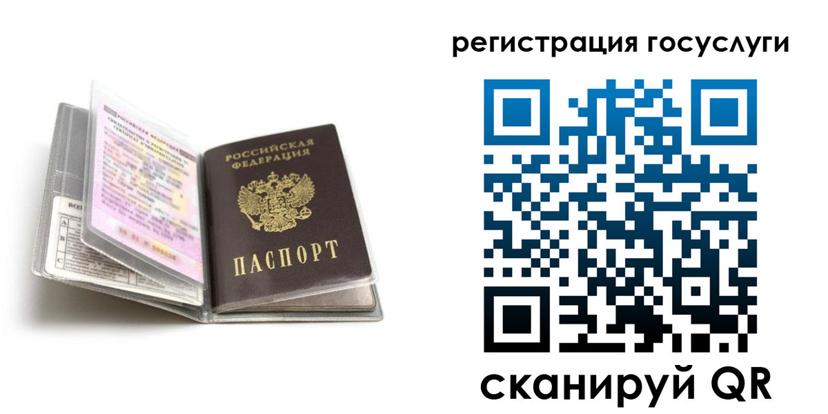 прописка от собственника в Северске